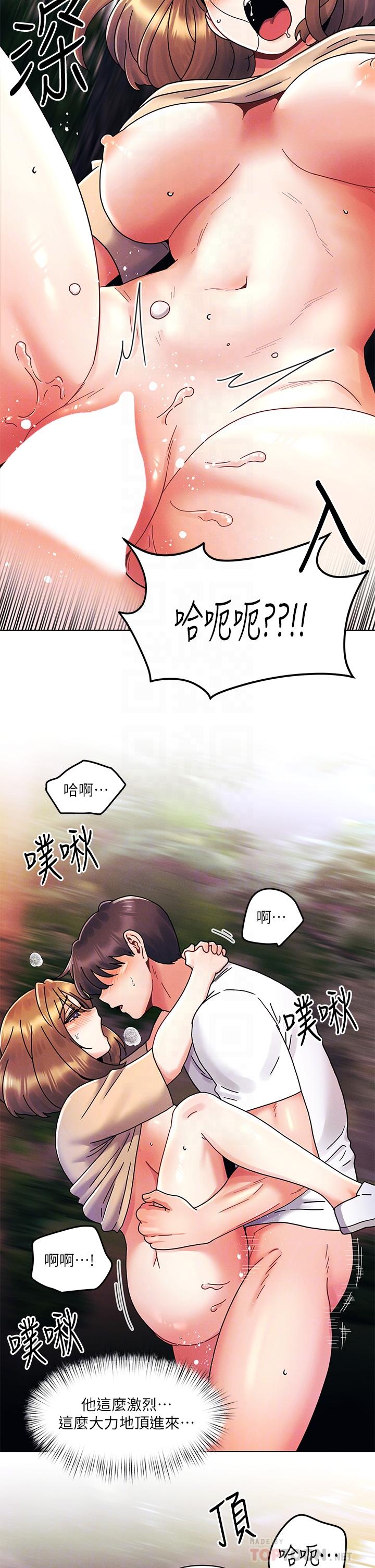 今晚是第一次 第18話-激烈野戰的快感 第18页