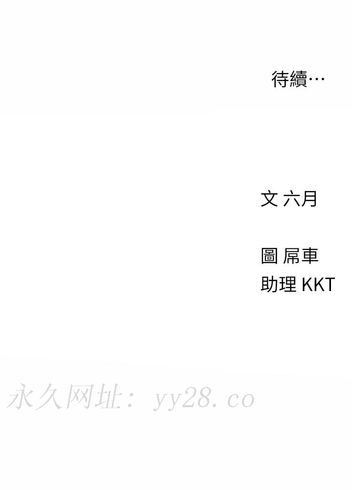 今晚是第一次 第19話-炮友1VS炮友2 第27页
