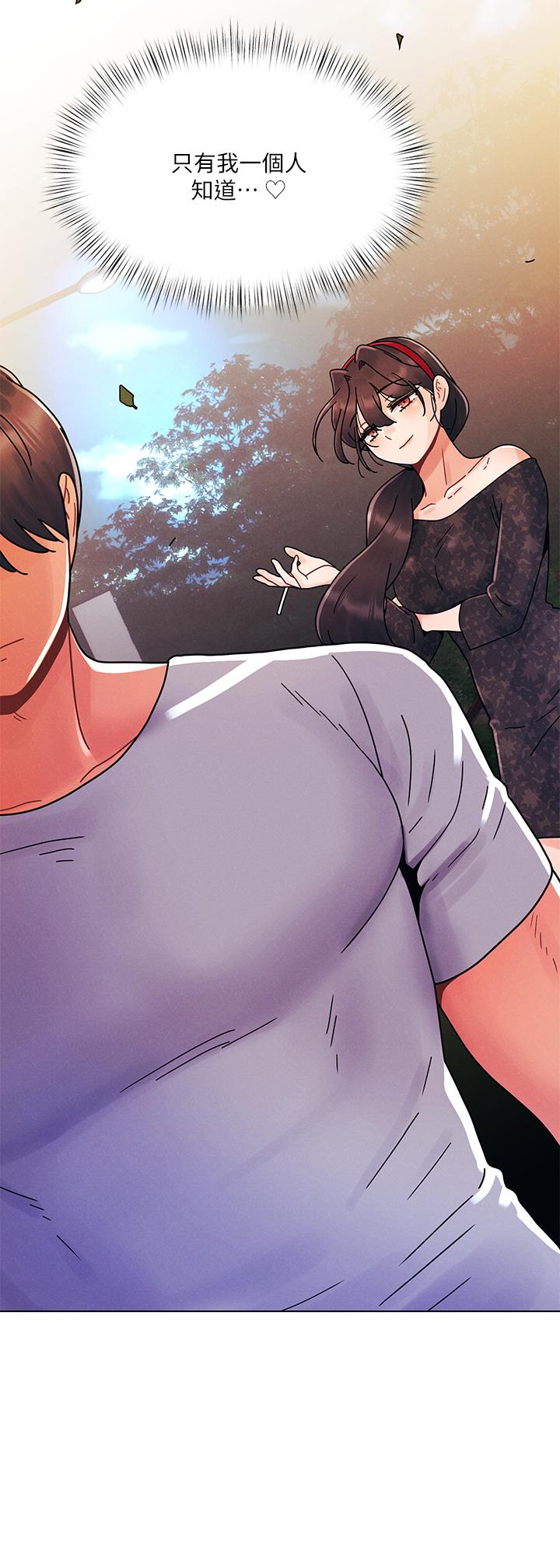 今晚是第一次 第19話-炮友1VS炮友2 第26页