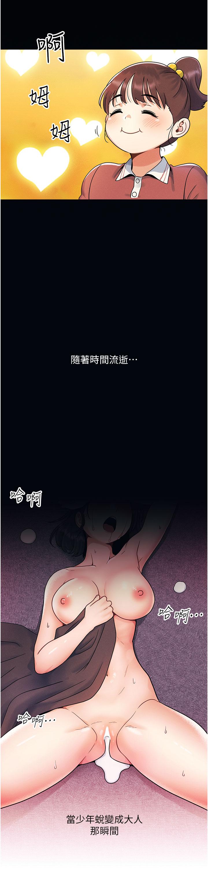 今晚是第一次 第1話-完美純潔的女朋友 第2页