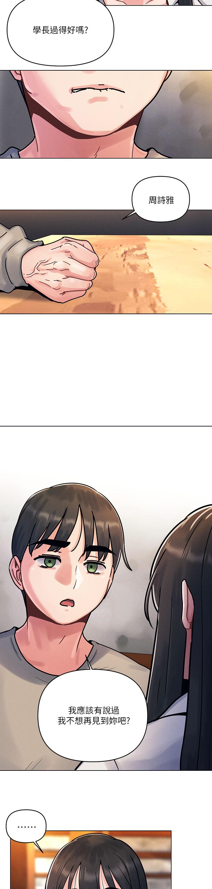 今晚是第一次 第1話-完美純潔的女朋友 第45页
