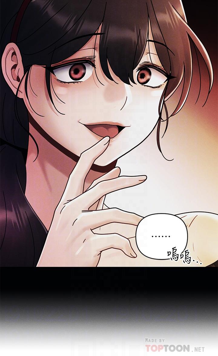 今晚是第一次 第20話-我比以前更喜歡你了 第6页