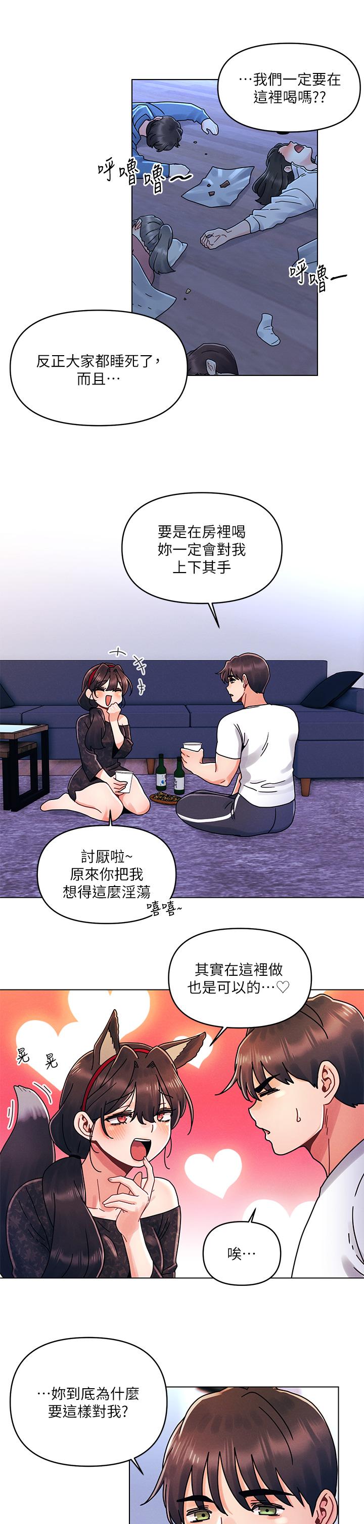 今晚是第一次 第20話-我比以前更喜歡你了 第28页