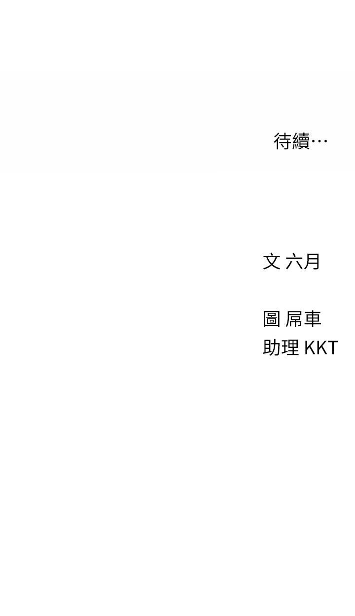 今晚是第一次 第20話-我比以前更喜歡你了 第33页
