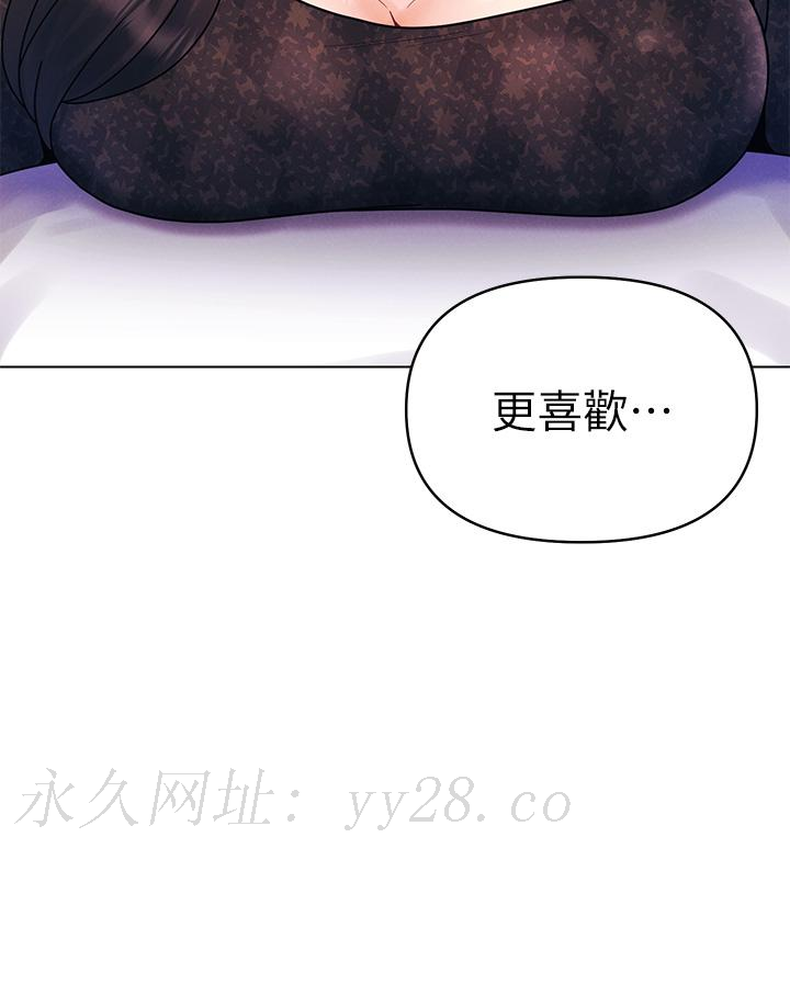 今晚是第一次 第20話-我比以前更喜歡你了 第32页