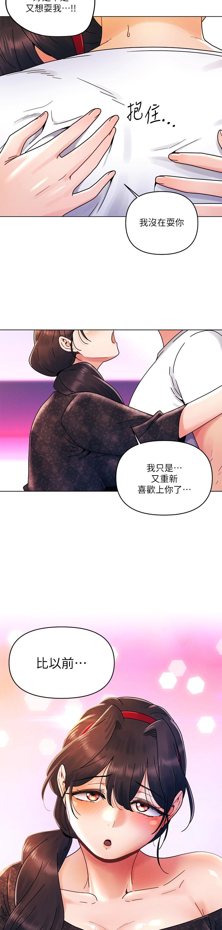 今晚是第一次 第20話-我比以前更喜歡你了 第31页