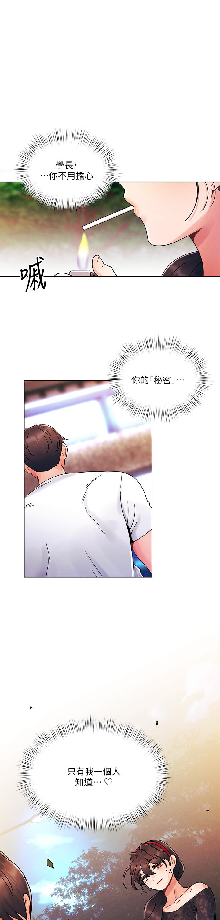 今晚是第一次 第20話-我比以前更喜歡你了 第1页