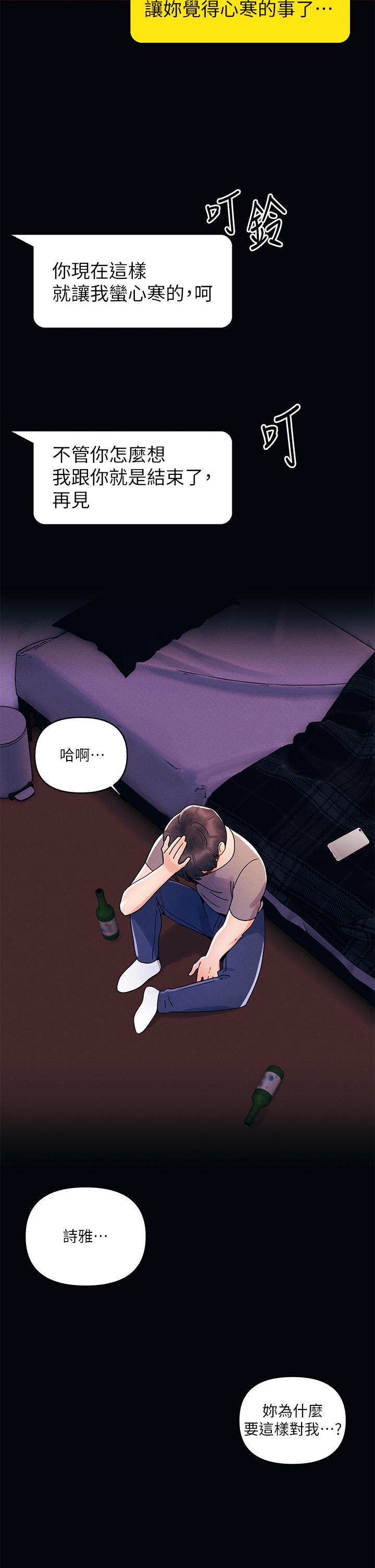 今晚是第一次 第21話-男友大大，你明天有空嗎 第2页
