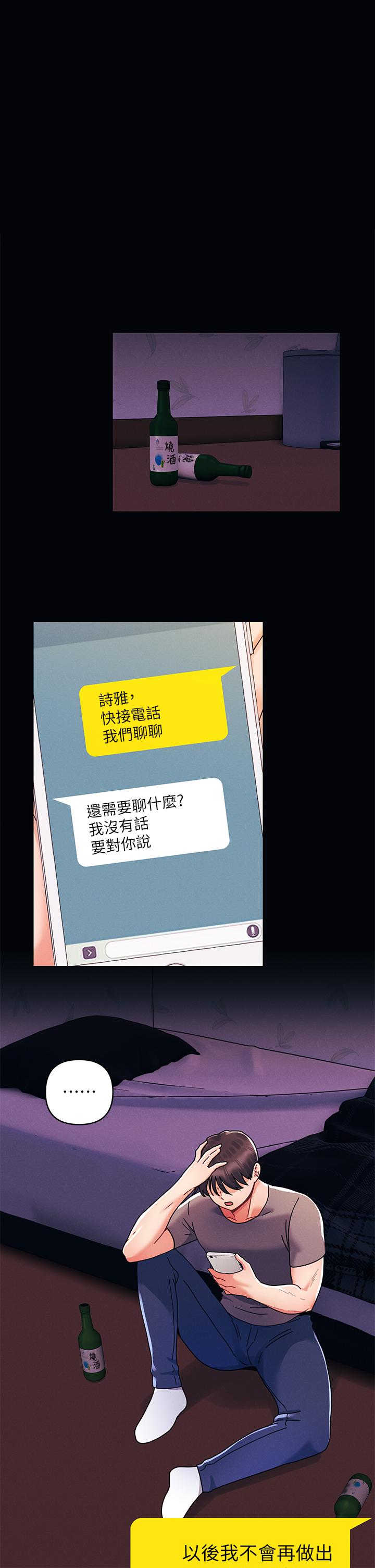 今晚是第一次 第21話-男友大大，你明天有空嗎 第1页