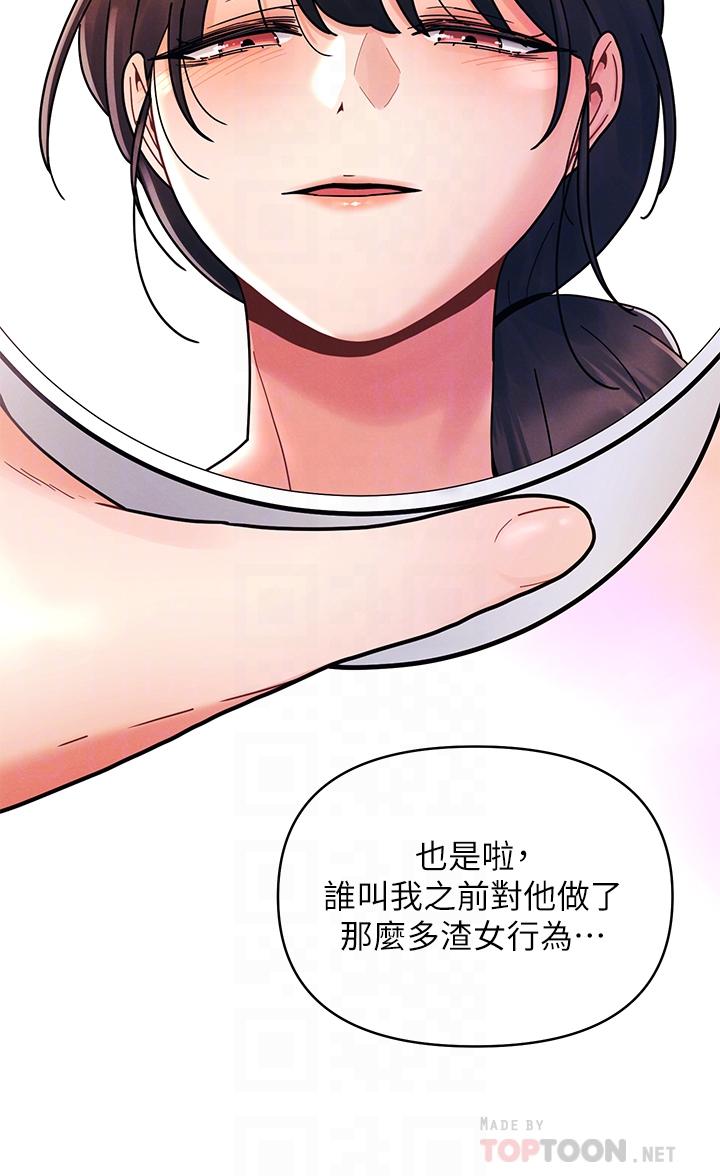 今晚是第一次 第21話-男友大大，你明天有空嗎 第8页