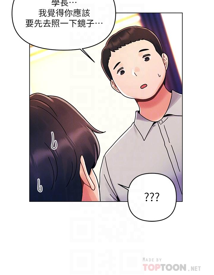 今晚是第一次 第21話-男友大大，你明天有空嗎 第16页