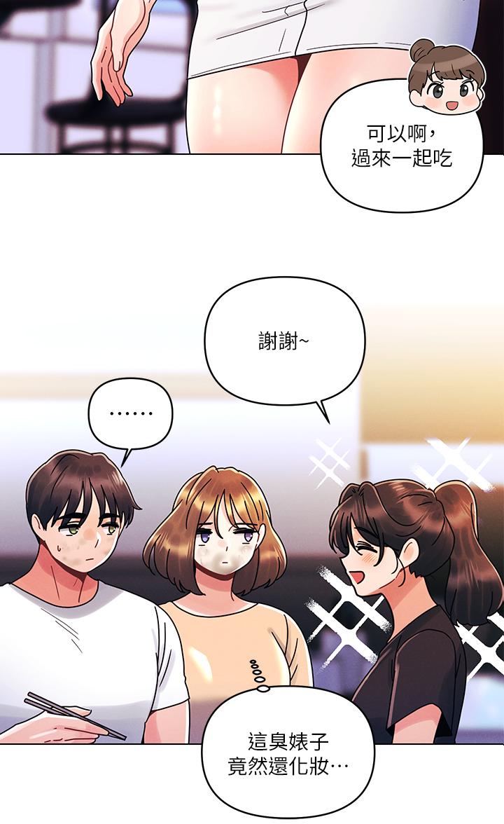 今晚是第一次 第21話-男友大大，你明天有空嗎 第20页