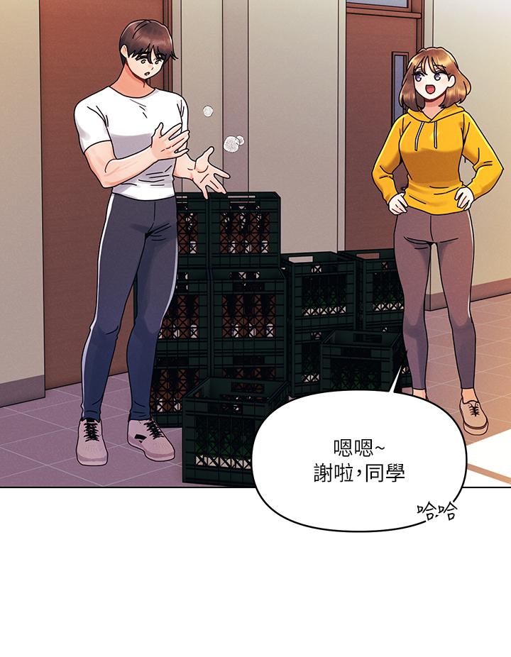 今晚是第一次 第21話-男友大大，你明天有空嗎 第24页