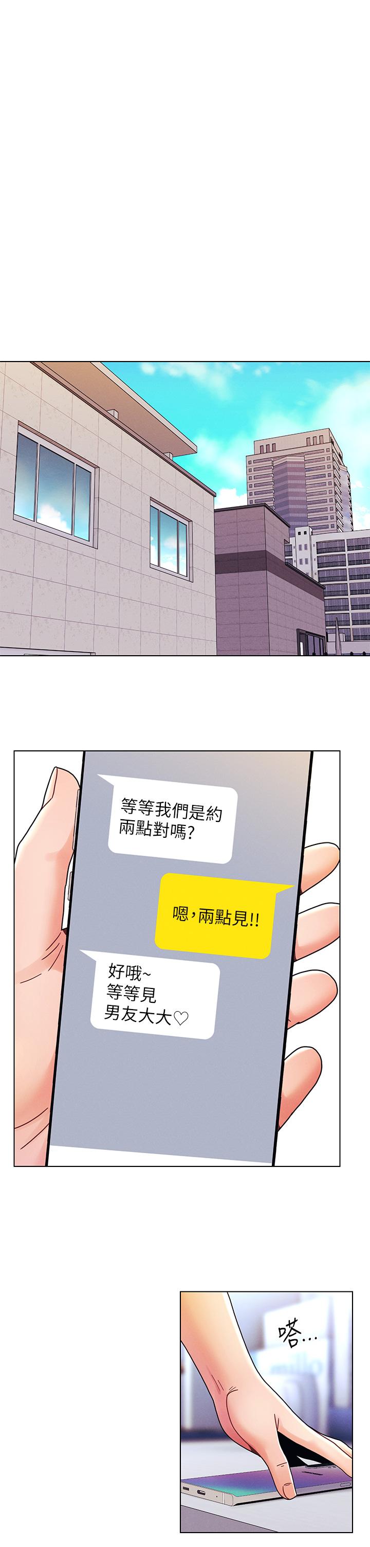 今晚是第一次 第22話-扛不住女友的積極攻勢 第1页