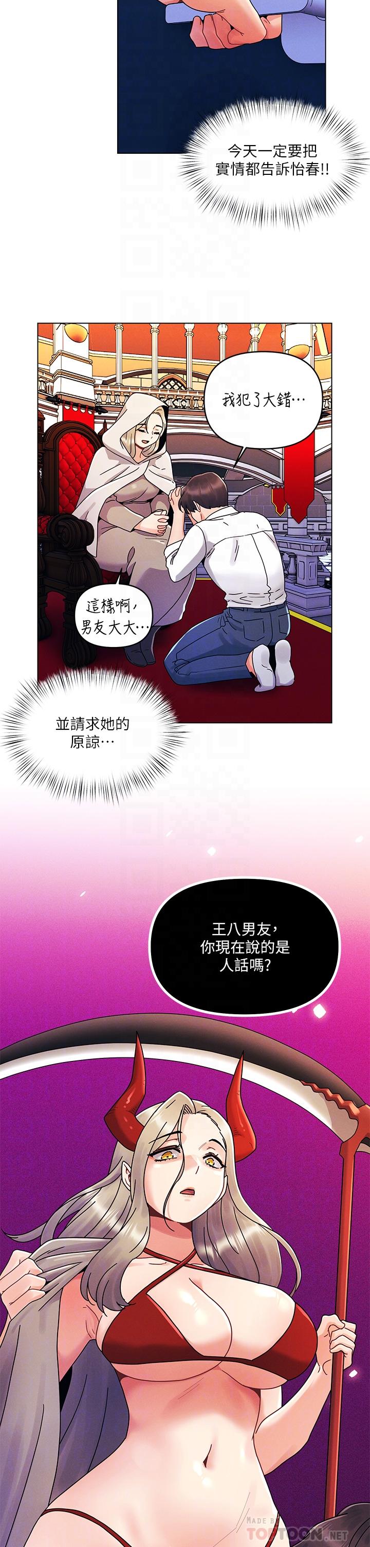今晚是第一次 第22話-扛不住女友的積極攻勢 第4页