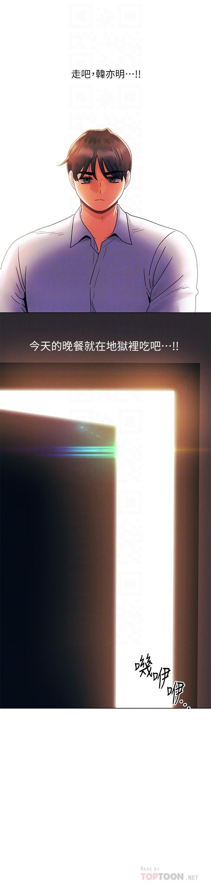 今晚是第一次 第22話-扛不住女友的積極攻勢 第6页