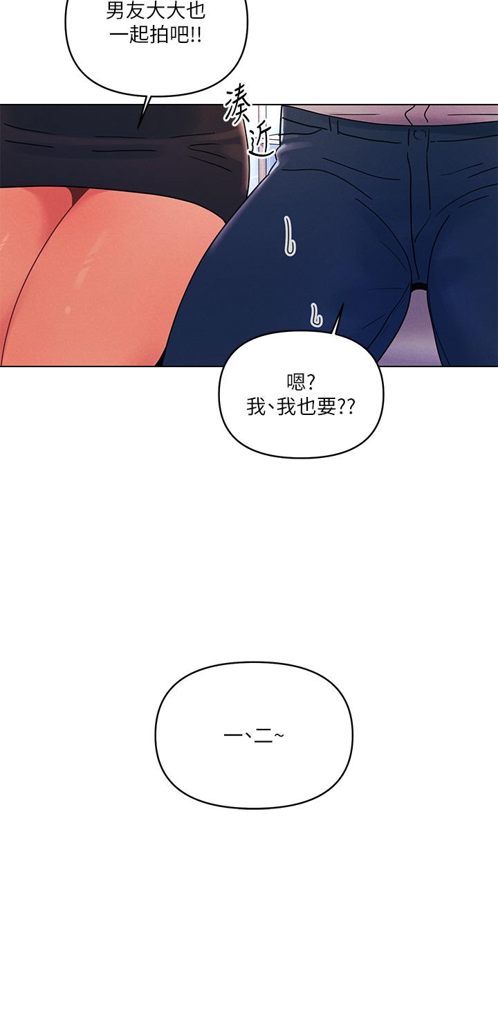 今晚是第一次 第22話-扛不住女友的積極攻勢 第9页