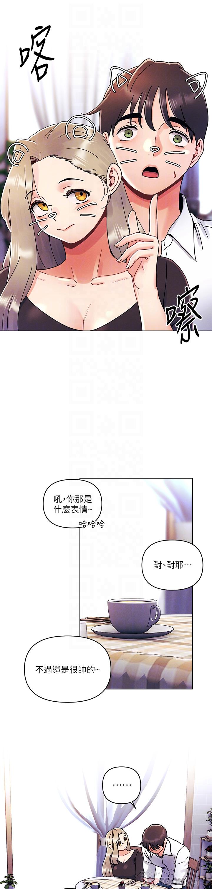 今晚是第一次 第22話-扛不住女友的積極攻勢 第10页