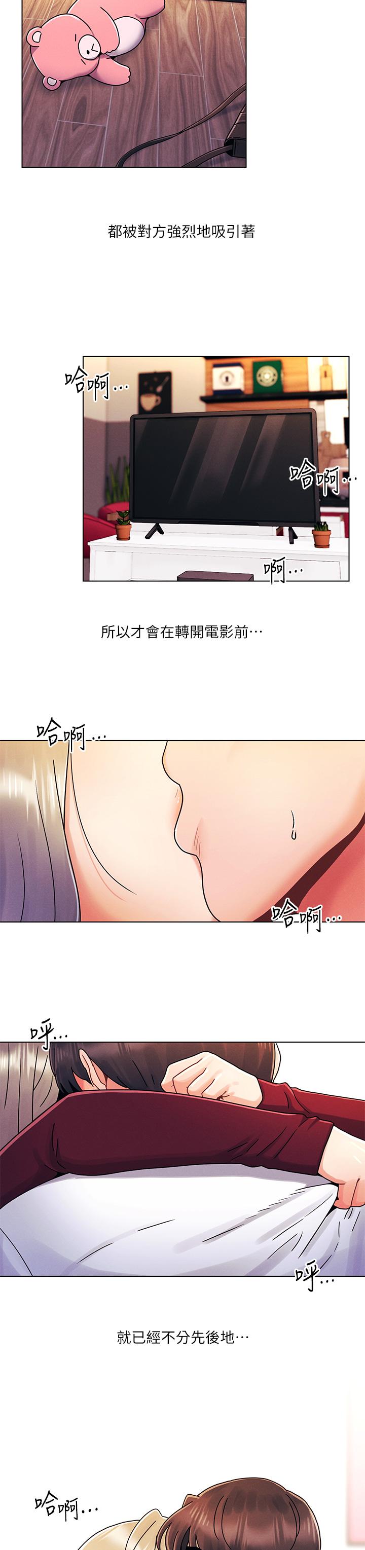 今晚是第一次 第22話-扛不住女友的積極攻勢 第28页
