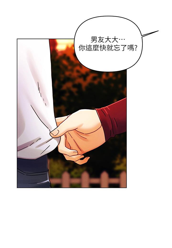 今晚是第一次 第22話-扛不住女友的積極攻勢 第25页