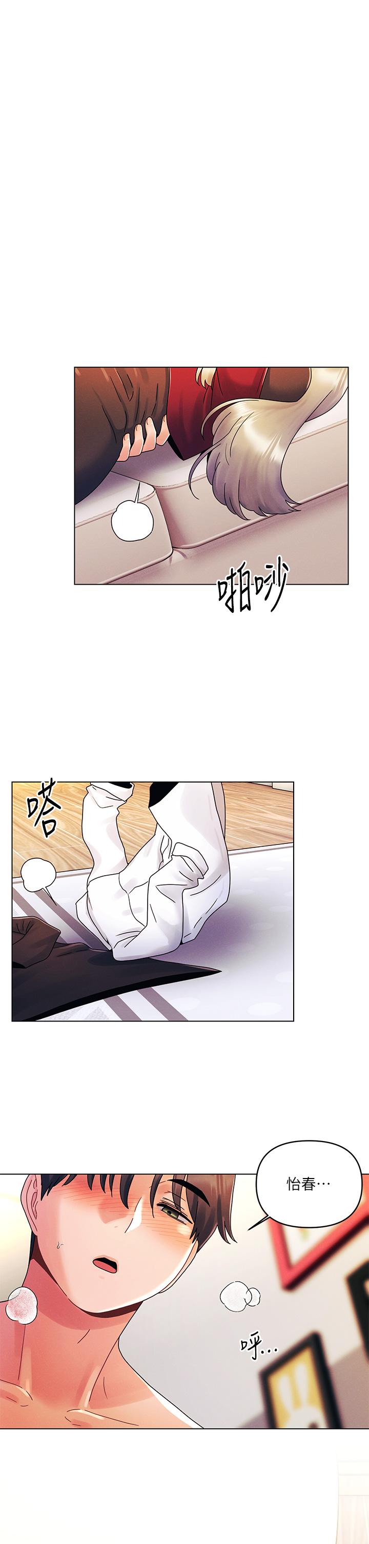 今晚是第一次 第23話-見識女友的口技 第1页