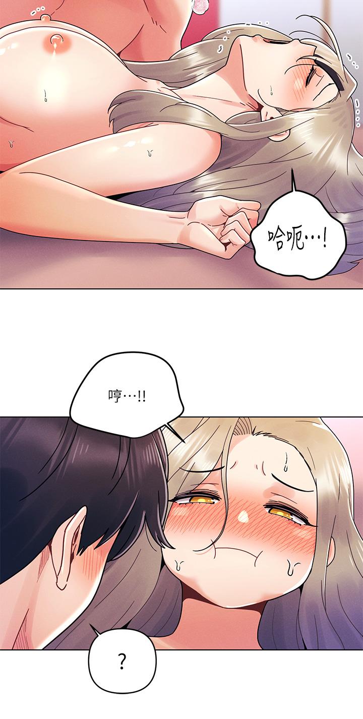 今晚是第一次 第23話-見識女友的口技 第15页