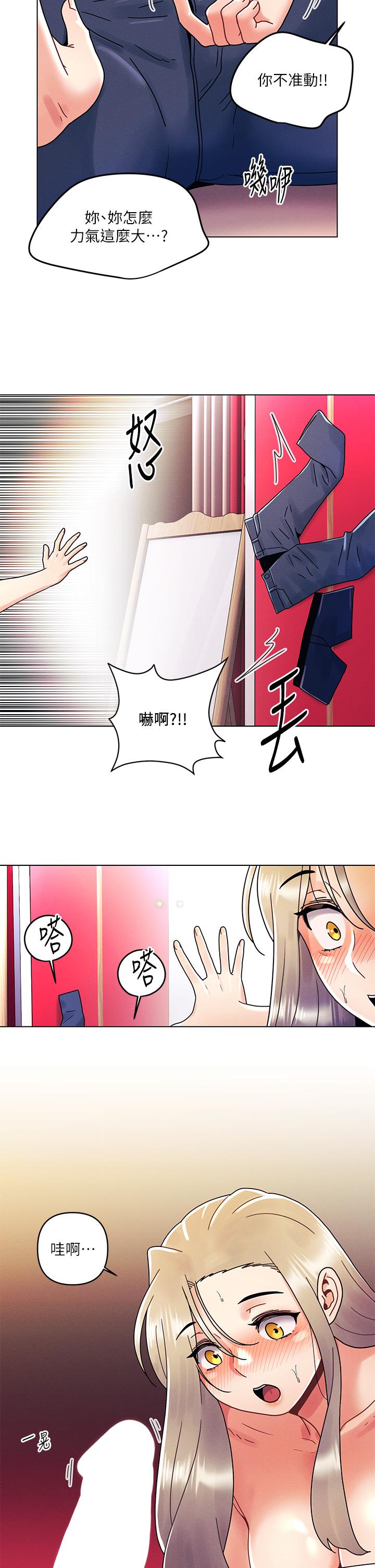 今晚是第一次 第23話-見識女友的口技 第17页