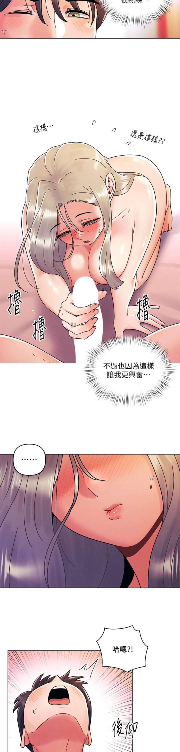 今晚是第一次 第23話-見識女友的口技 第21页