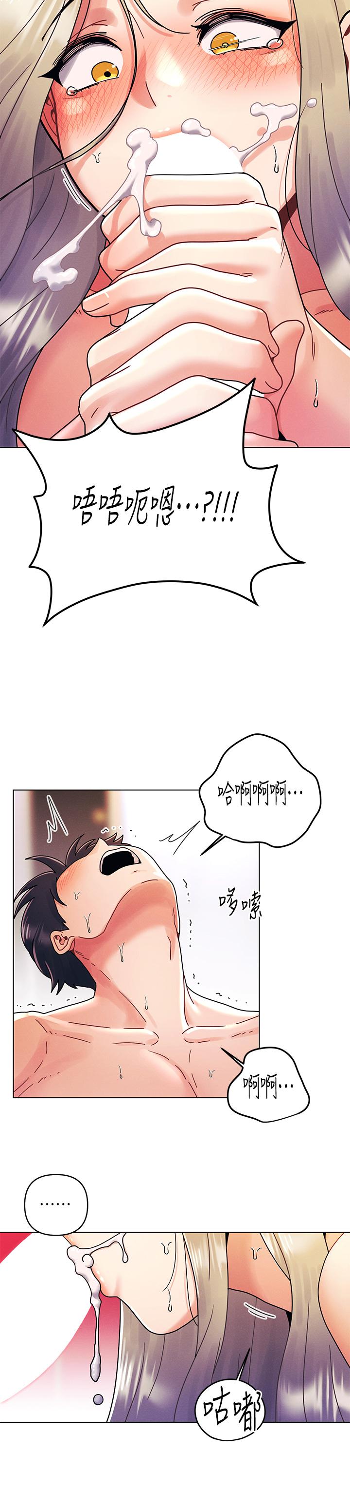 今晚是第一次 第23話-見識女友的口技 第26页