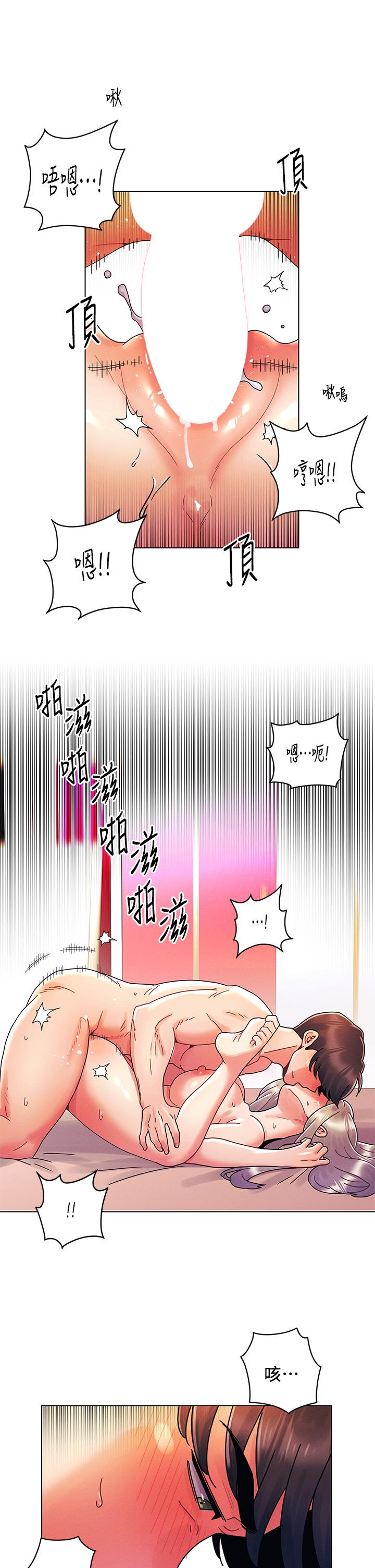 今晚是第一次 第24話-你可以再放進來嗎 第17页