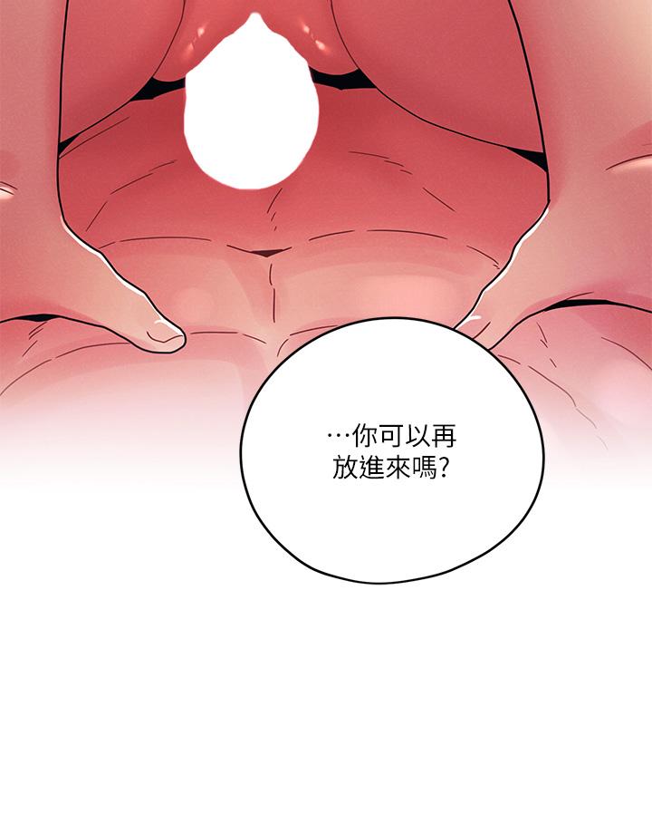 今晚是第一次 第24話-你可以再放進來嗎 第26页