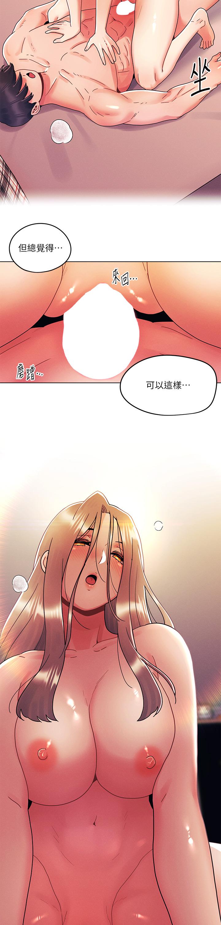 今晚是第一次 第24話-你可以再放進來嗎 第25页