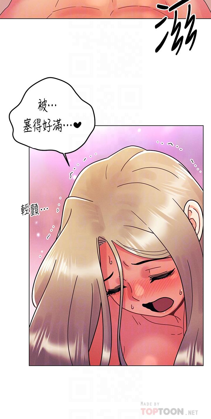 今晚是第一次 第25話-射滿怡春的小穴 第6页