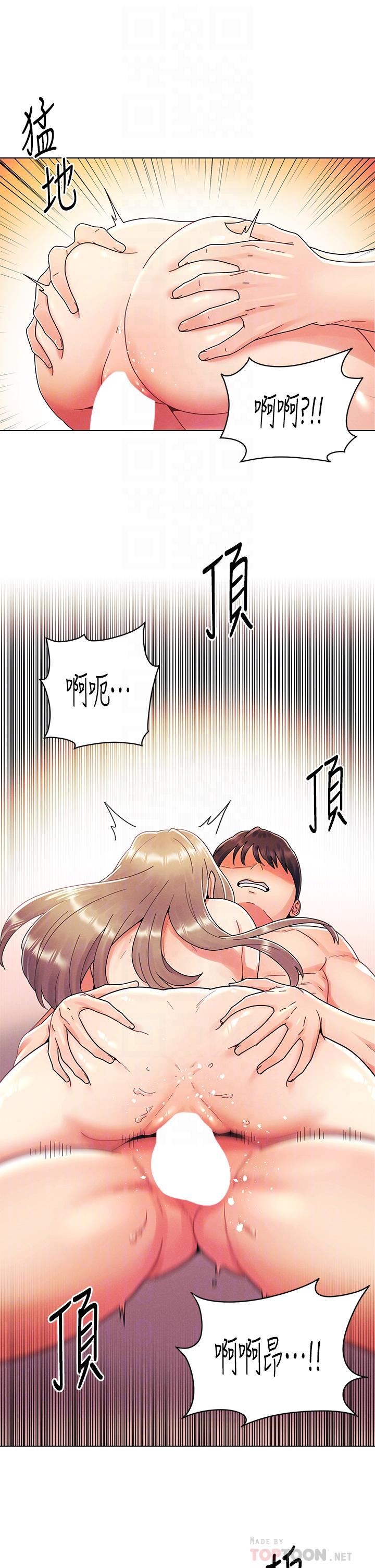 今晚是第一次 第25話-射滿怡春的小穴 第12页