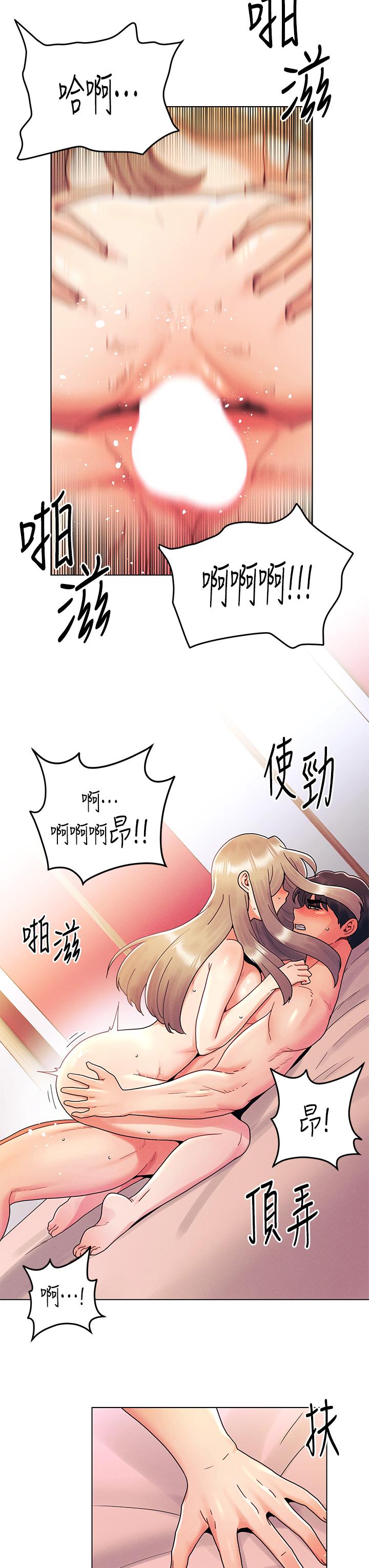今晚是第一次 第25話-射滿怡春的小穴 第13页