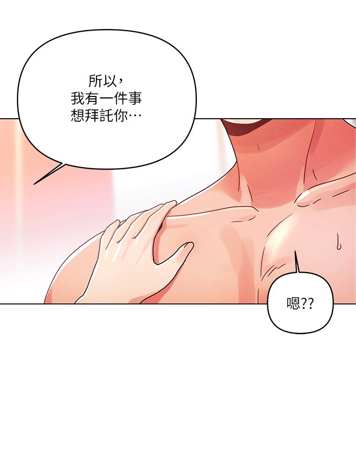 今晚是第一次 第25話-射滿怡春的小穴 第22页