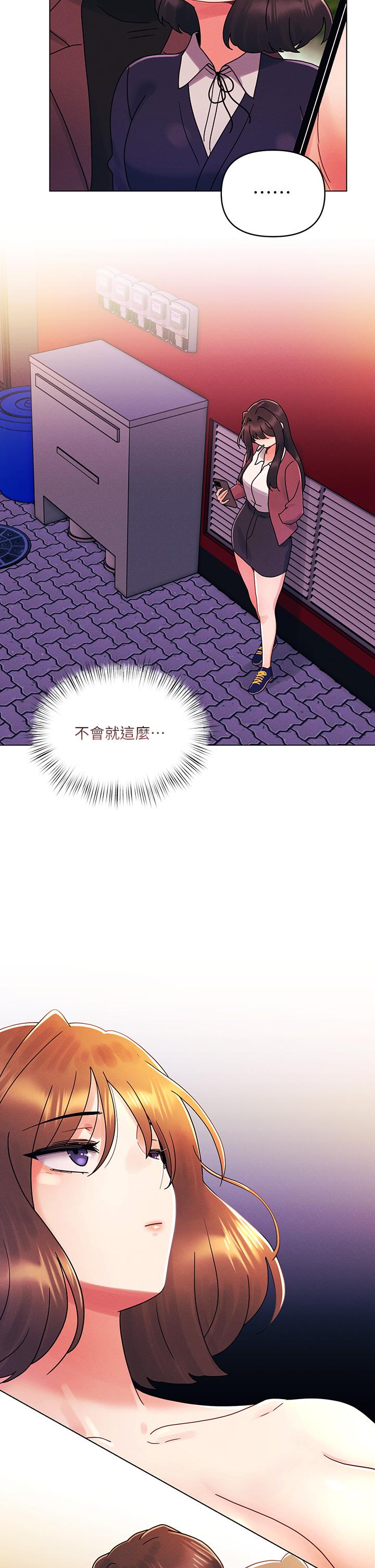 今晚是第一次 第25話-射滿怡春的小穴 第29页