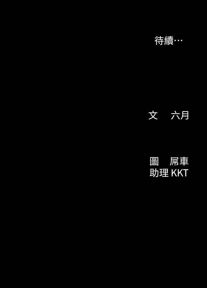 今晚是第一次 第25話-射滿怡春的小穴 第31页