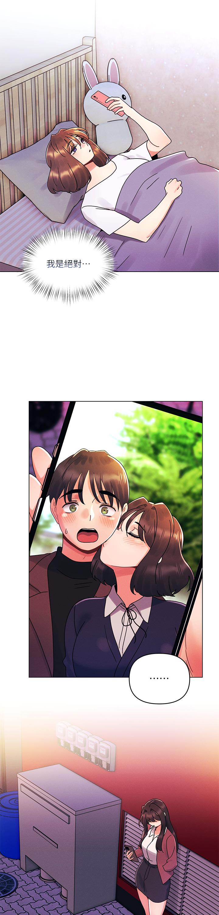 今晚是第一次 第26話-就讓我們做回朋友吧 第2页