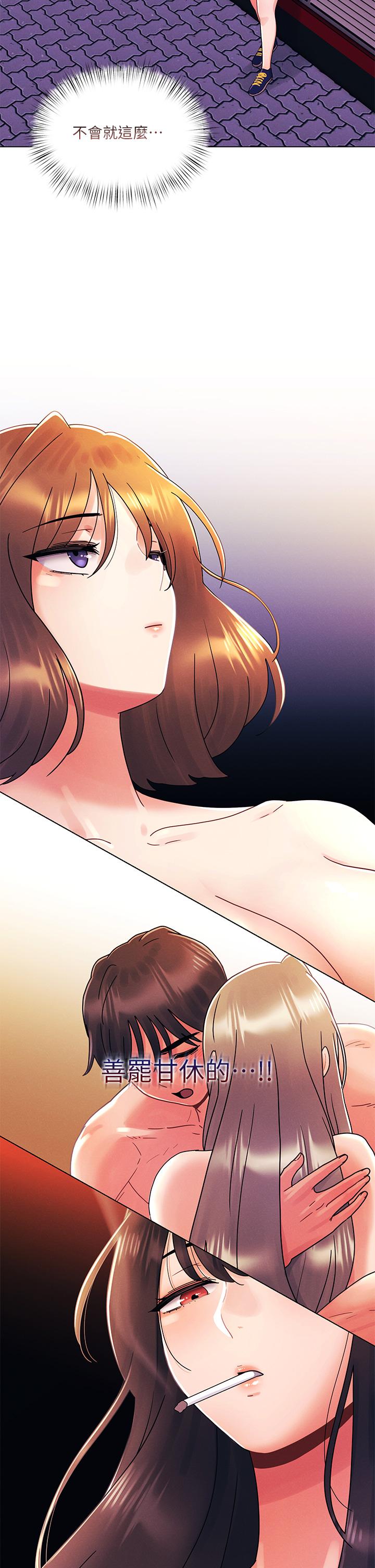 今晚是第一次 第26話-就讓我們做回朋友吧 第3页
