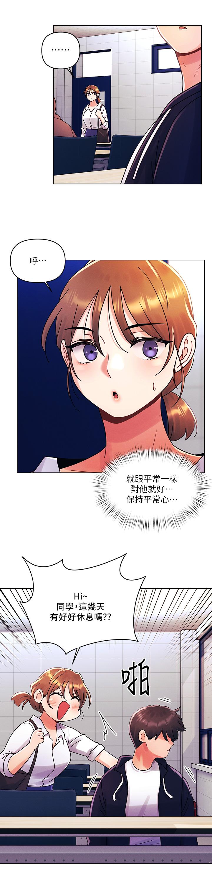 今晚是第一次 第26話-就讓我們做回朋友吧 第11页