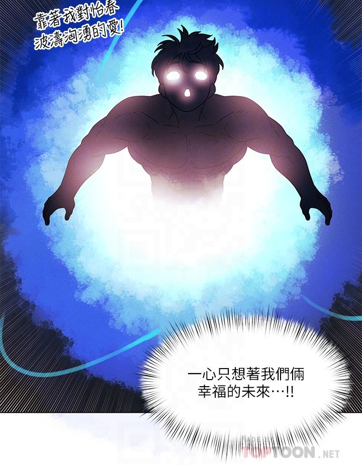 今晚是第一次 第26話-就讓我們做回朋友吧 第18页