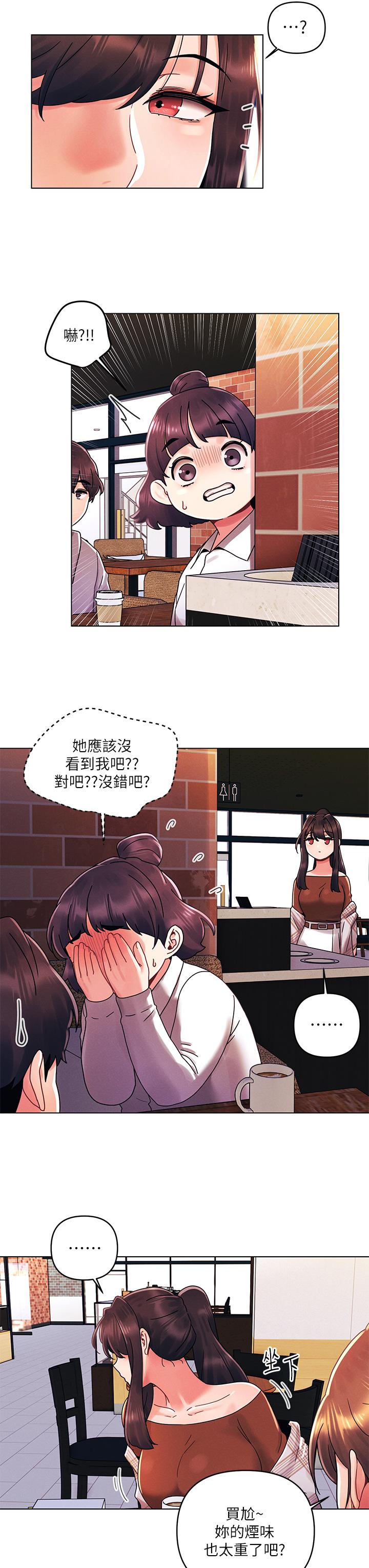 今晚是第一次 第27話-我能再喜歡你嗎 第21页