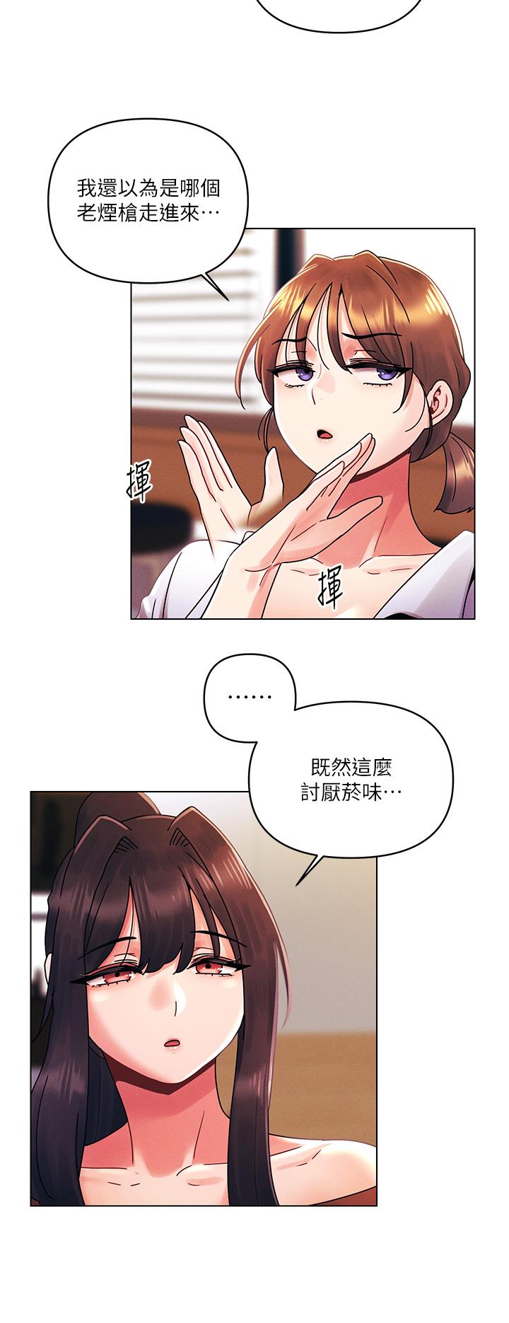 今晚是第一次 第27話-我能再喜歡你嗎 第22页