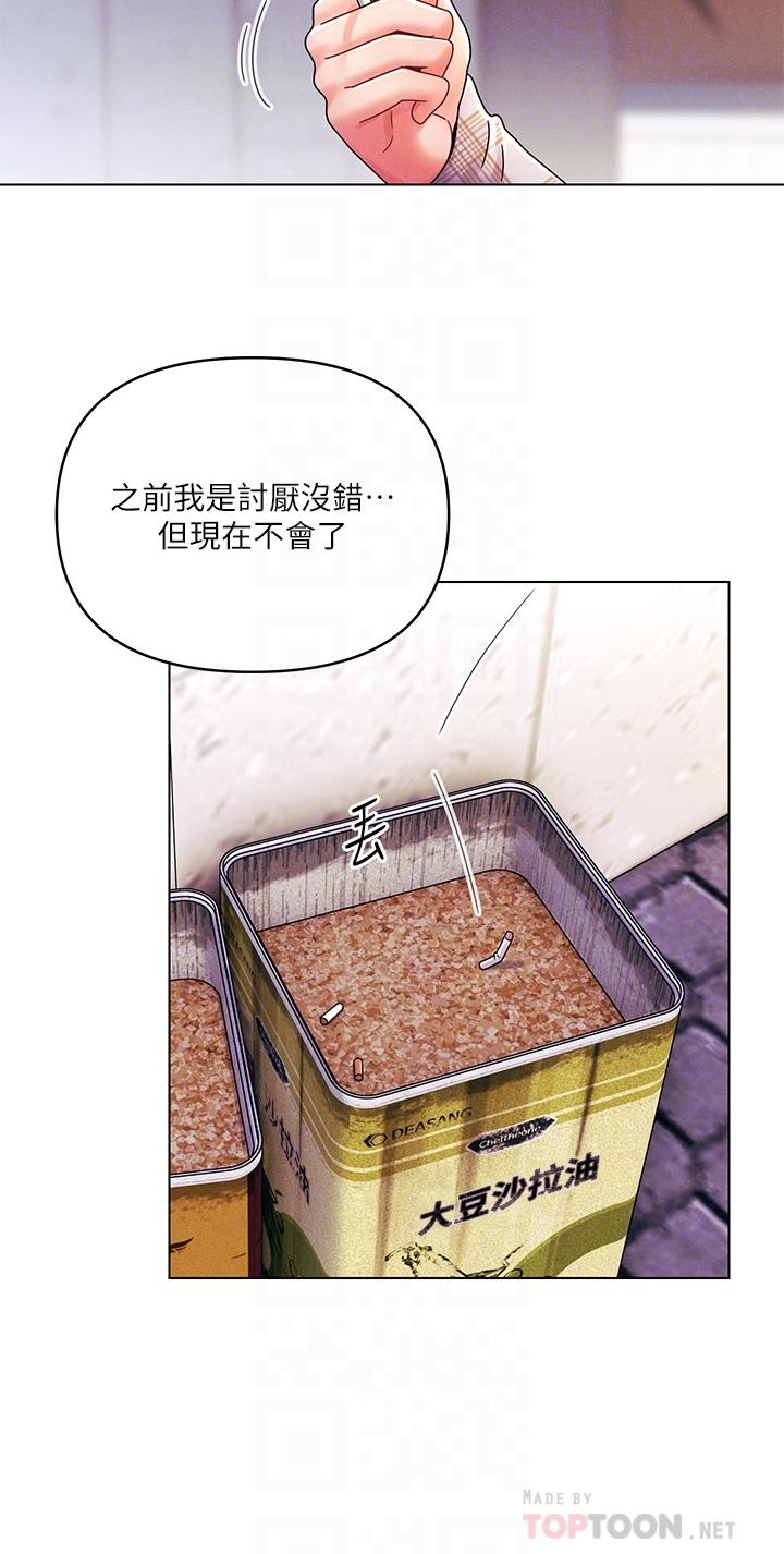 今晚是第一次 第27話-我能再喜歡你嗎 第18页