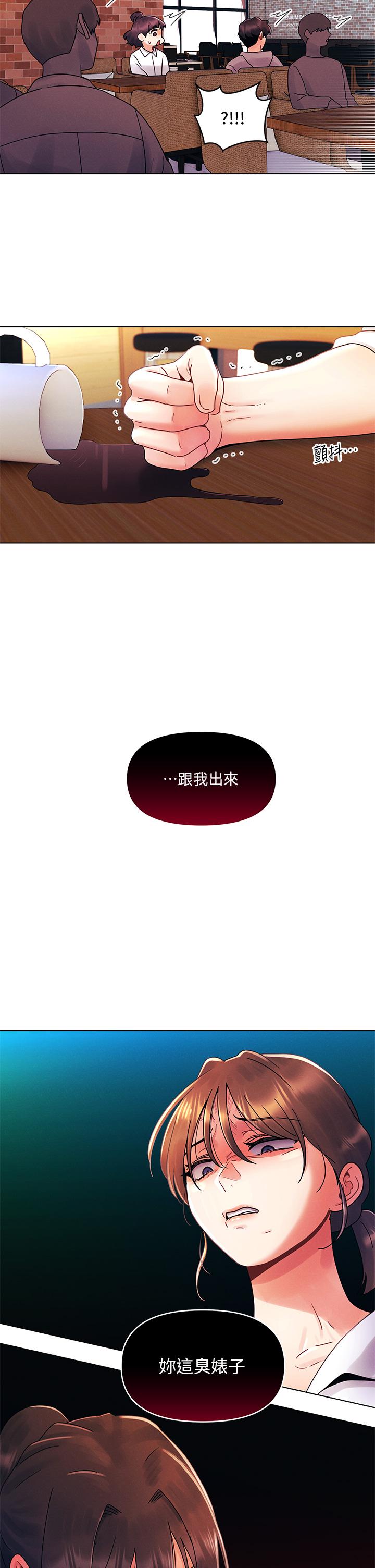 今晚是第一次 第27話-我能再喜歡你嗎 第26页