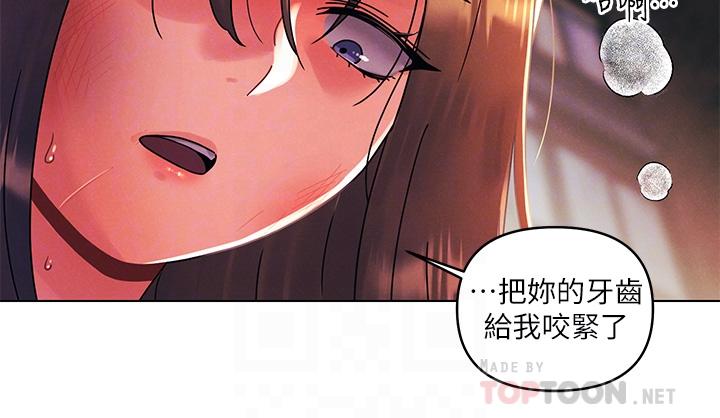 今晚是第一次 第28話-兩個女人的戰爭 第16页