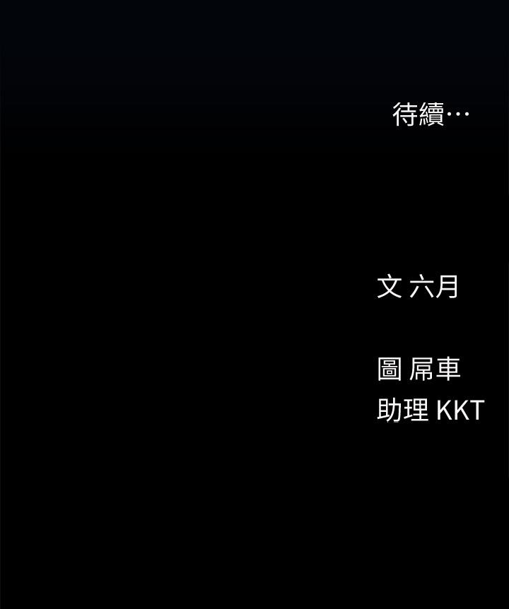 今晚是第一次 第28話-兩個女人的戰爭 第26页