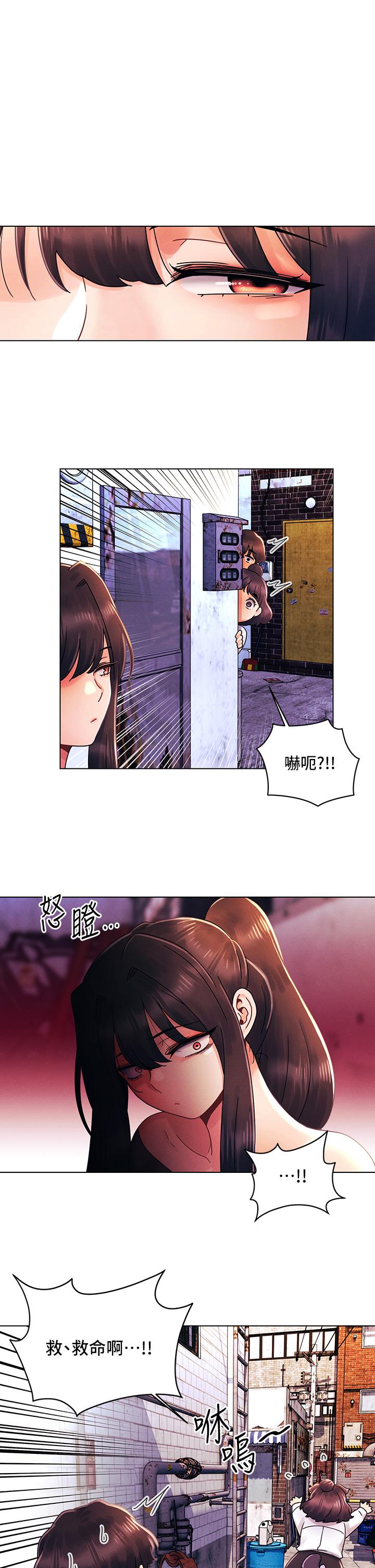 今晚是第一次 第29話-無法放下前女友的亦明 第1页