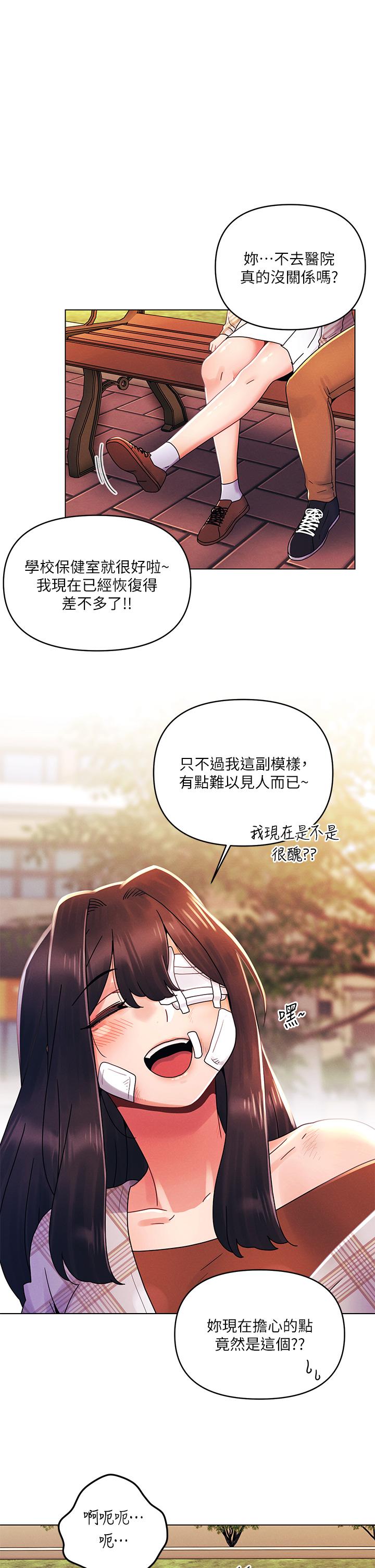 今晚是第一次 第29話-無法放下前女友的亦明 第9页